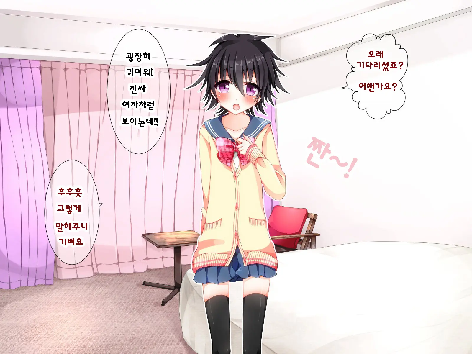 Josou Shounen Mesu Ochi Tettei Fukushuu